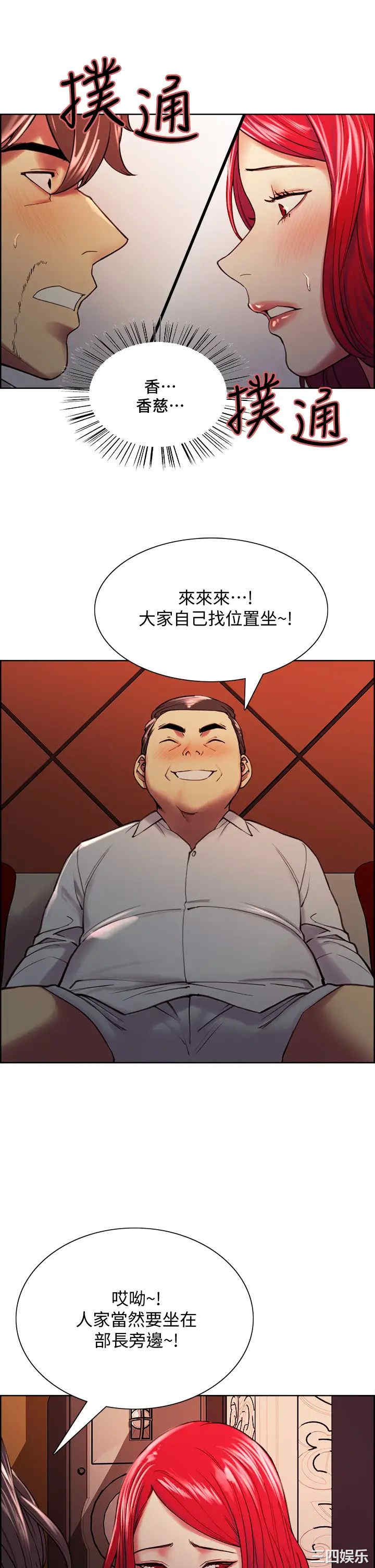 韩国漫画室友招募中韩漫_室友招募中-第61话在线免费阅读-韩国漫画-第29张图片