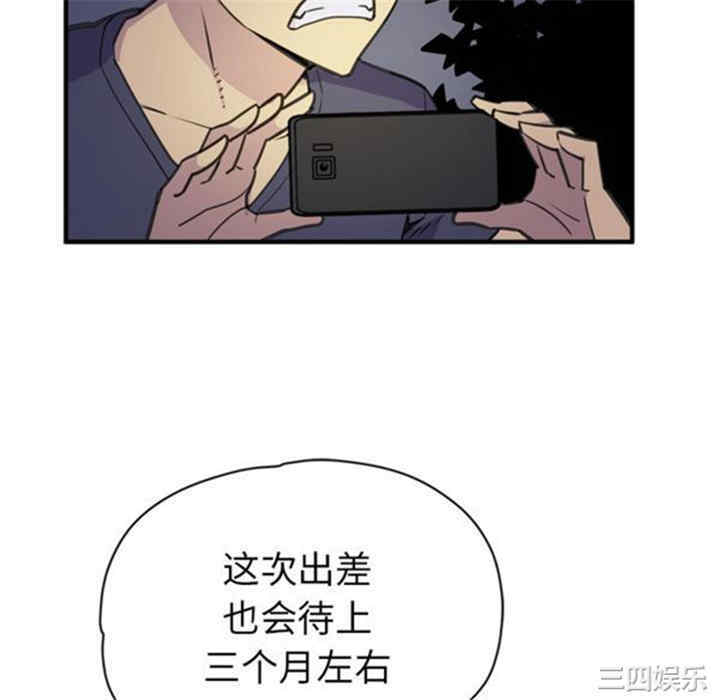 韩国漫画人妻帮帮忙/拜托人妻韩漫_人妻帮帮忙/拜托人妻-第14话在线免费阅读-韩国漫画-第82张图片