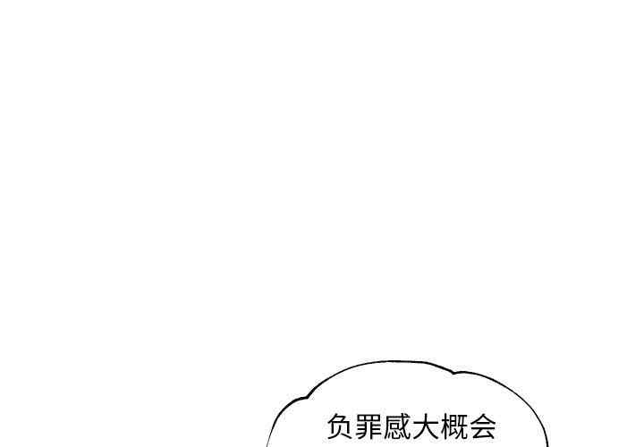 韩国漫画俏儿媳/媳妇单身中韩漫_俏儿媳/媳妇单身中-第50话在线免费阅读-韩国漫画-第1张图片