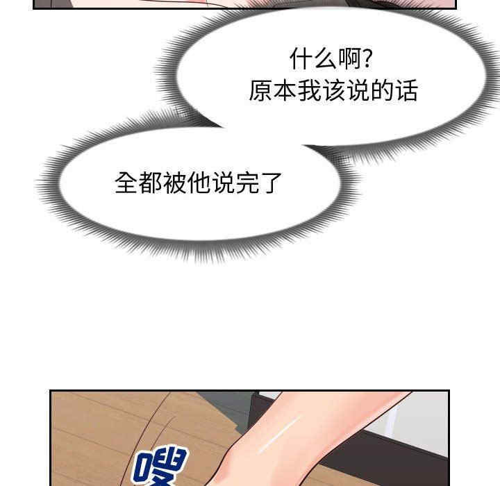 韩国漫画同一屋檐/偶然同住韩漫_同一屋檐/偶然同住-第27话在线免费阅读-韩国漫画-第93张图片