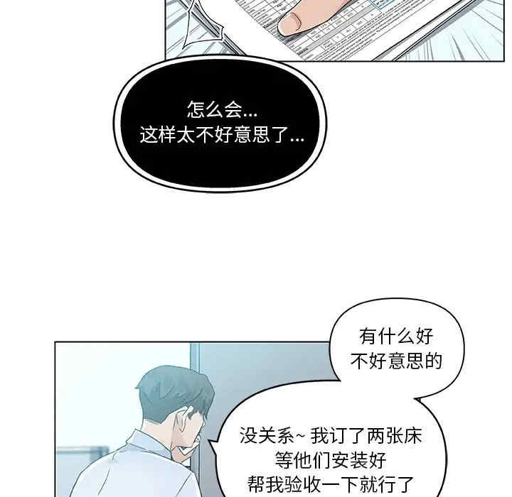 韩国漫画神似初恋的她/恋你如初恋韩漫_神似初恋的她/恋你如初恋-第12话在线免费阅读-韩国漫画-第48张图片