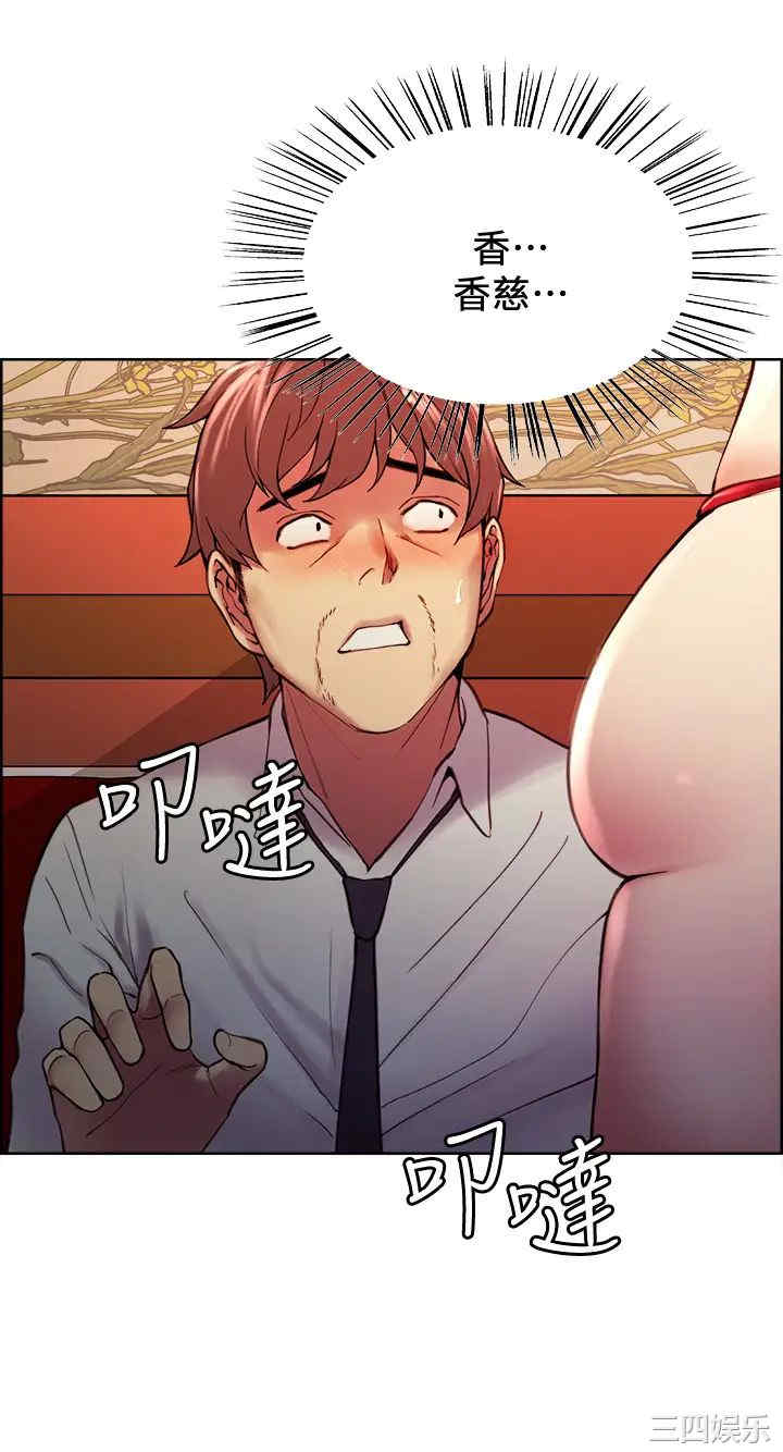 韩国漫画室友招募中韩漫_室友招募中-第61话在线免费阅读-韩国漫画-第31张图片