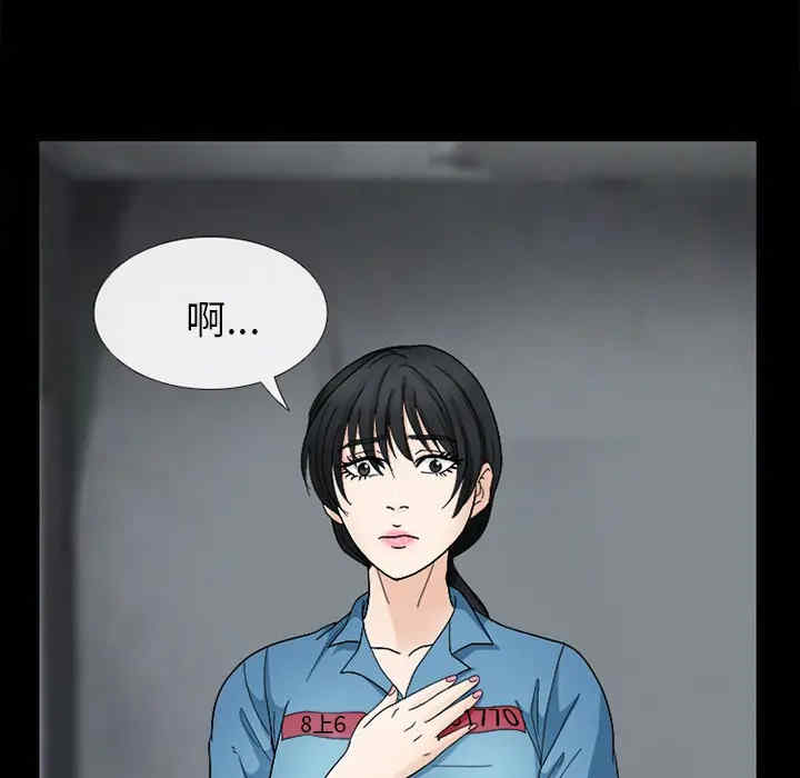 韩国漫画雪花韩漫_雪花-第7话在线免费阅读-韩国漫画-第66张图片