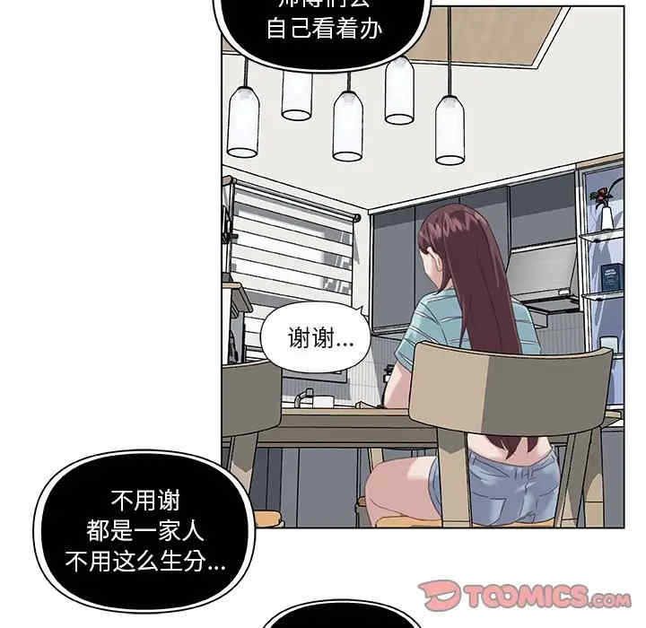 韩国漫画神似初恋的她/恋你如初恋韩漫_神似初恋的她/恋你如初恋-第12话在线免费阅读-韩国漫画-第50张图片