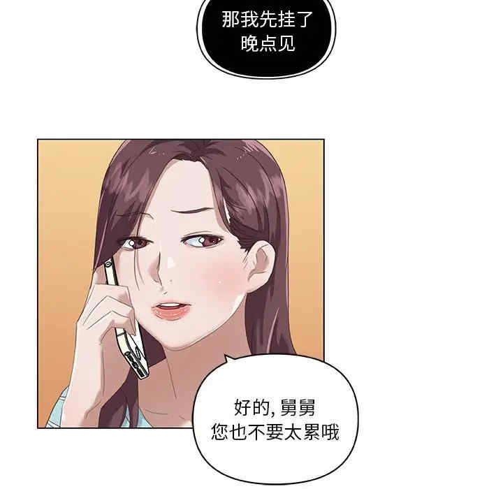 韩国漫画神似初恋的她/恋你如初恋韩漫_神似初恋的她/恋你如初恋-第12话在线免费阅读-韩国漫画-第51张图片