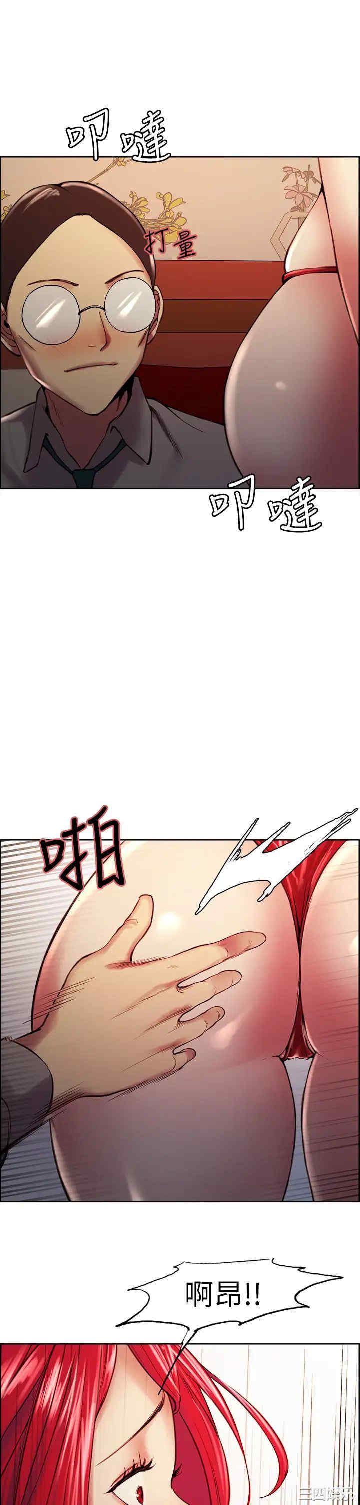 韩国漫画室友招募中韩漫_室友招募中-第61话在线免费阅读-韩国漫画-第32张图片