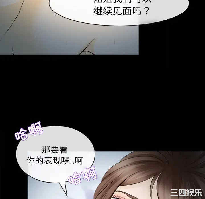 韩国漫画雪花韩漫_雪花-第14话在线免费阅读-韩国漫画-第40张图片