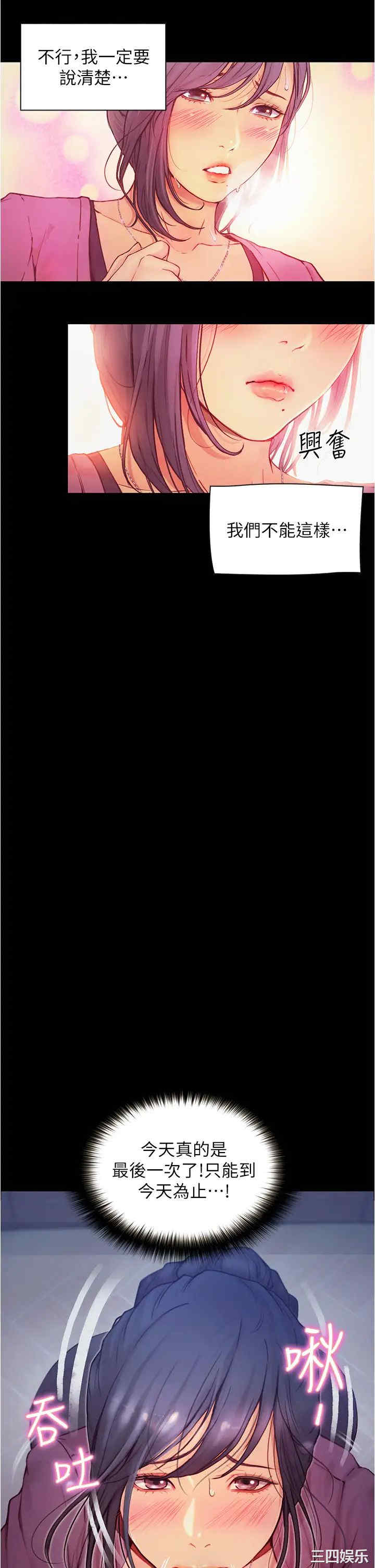 韩国漫画韩漫_大学骑遇记-第6话在线免费阅读-韩国漫画-第27张图片