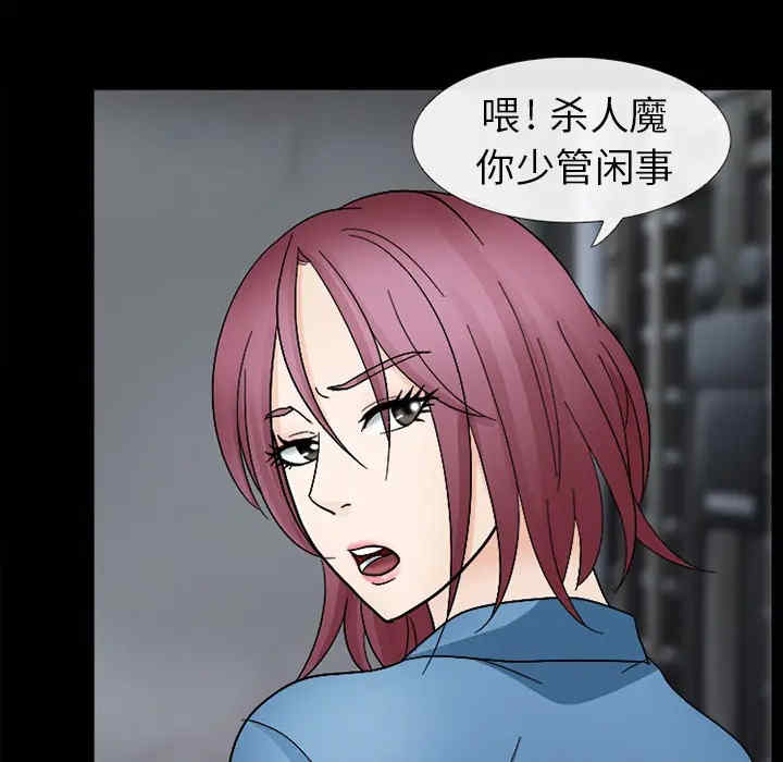韩国漫画雪花韩漫_雪花-第7话在线免费阅读-韩国漫画-第68张图片