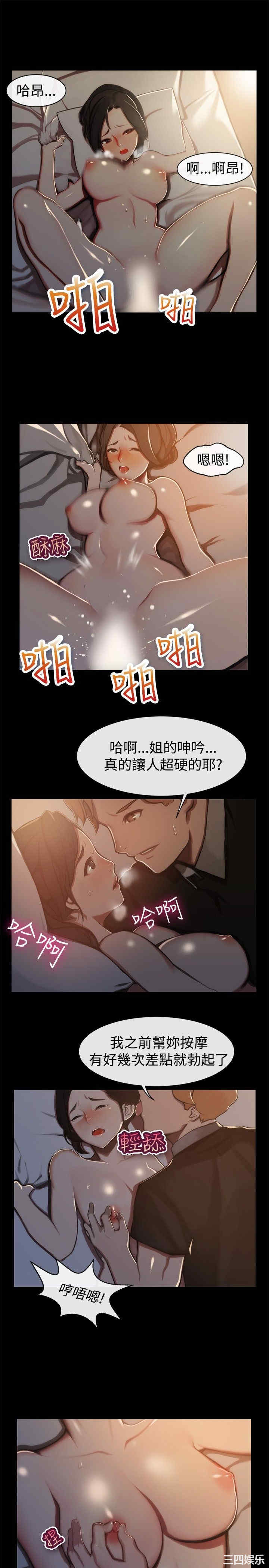 韩国漫画亲爱的，我劈腿了韩漫_亲爱的，我劈腿了-第44话在线免费阅读-韩国漫画-第2张图片