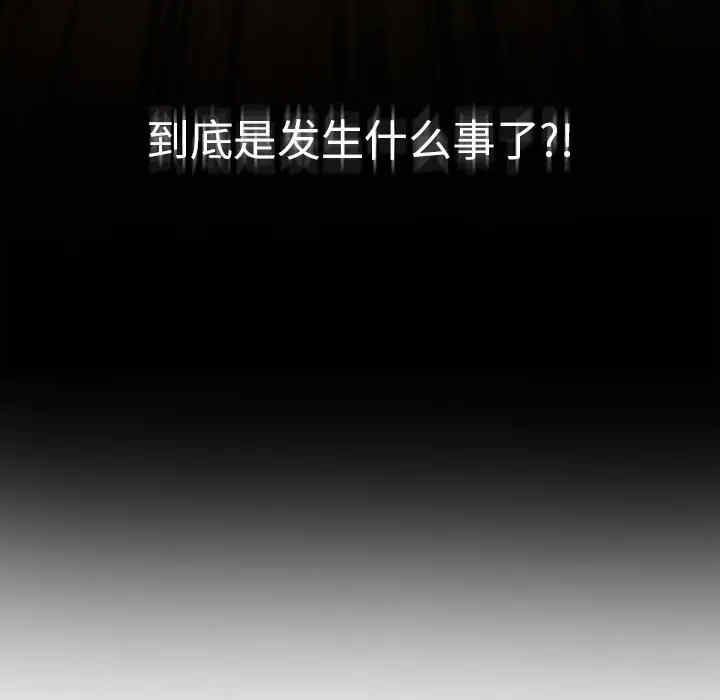 韩国漫画雪花韩漫_雪花-第一话在线免费阅读-韩国漫画-第38张图片