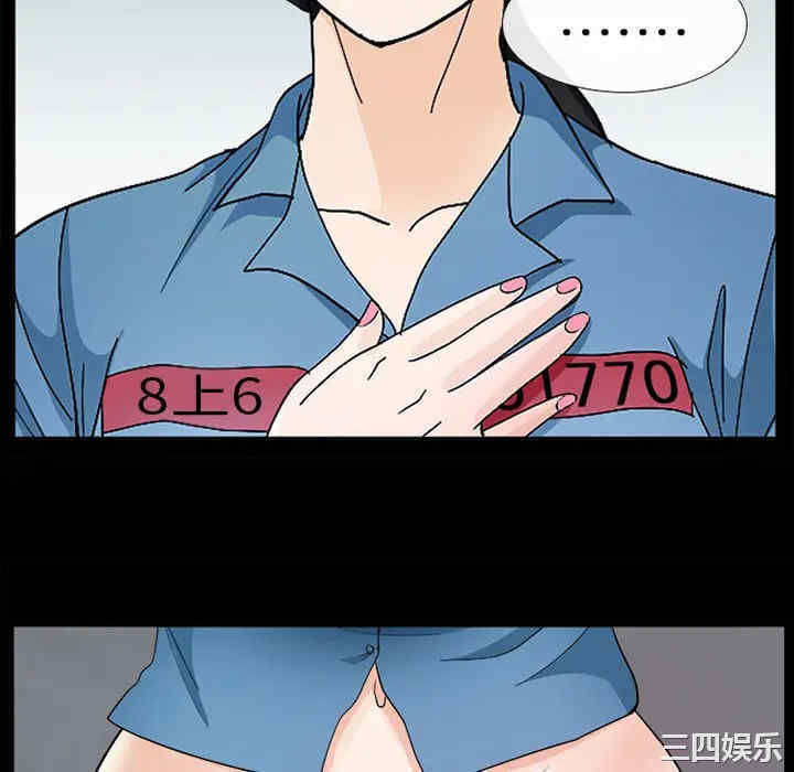 韩国漫画雪花韩漫_雪花-第7话在线免费阅读-韩国漫画-第70张图片