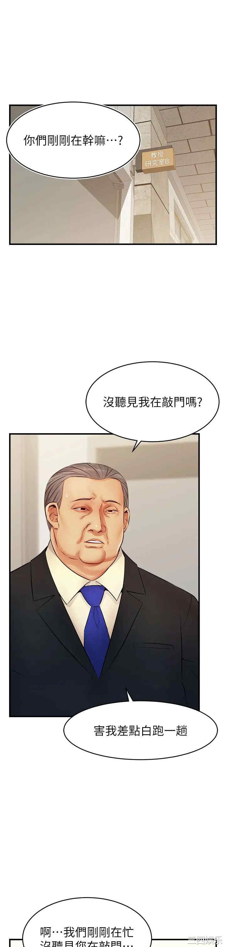 韩国漫画爸爸,请进!韩漫_爸爸,请进!-第12话在线免费阅读-韩国漫画-第2张图片