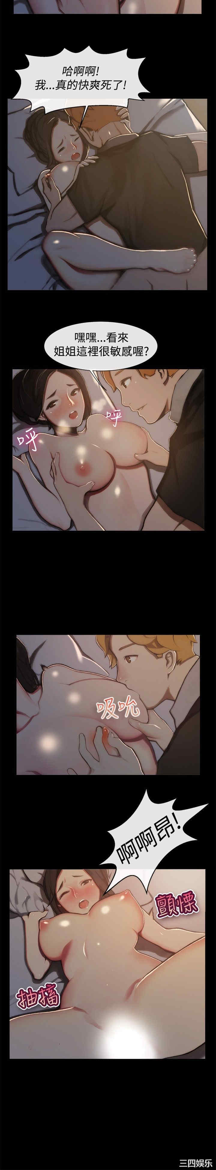 韩国漫画亲爱的，我劈腿了韩漫_亲爱的，我劈腿了-第44话在线免费阅读-韩国漫画-第3张图片