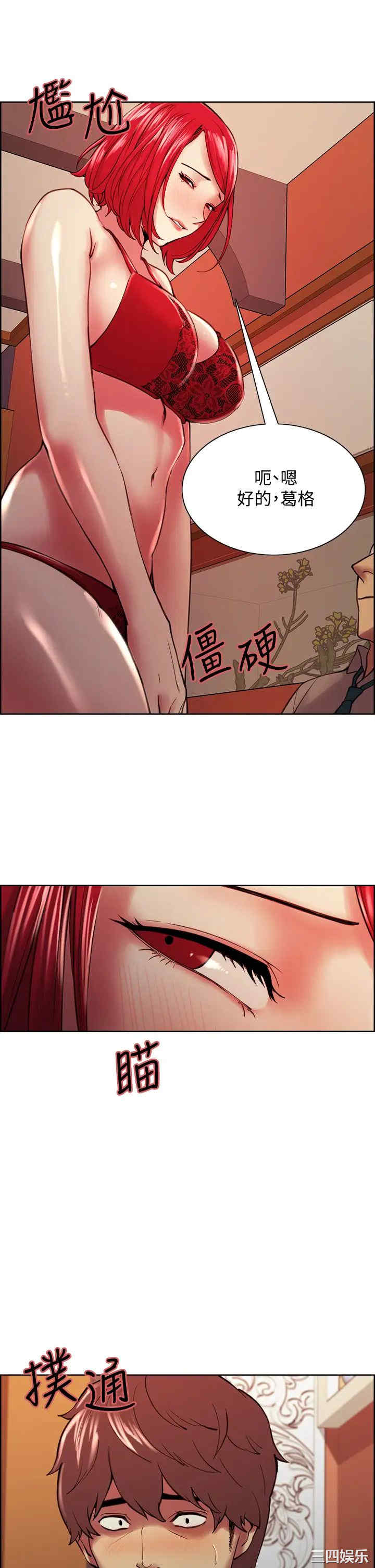 韩国漫画室友招募中韩漫_室友招募中-第61话在线免费阅读-韩国漫画-第35张图片