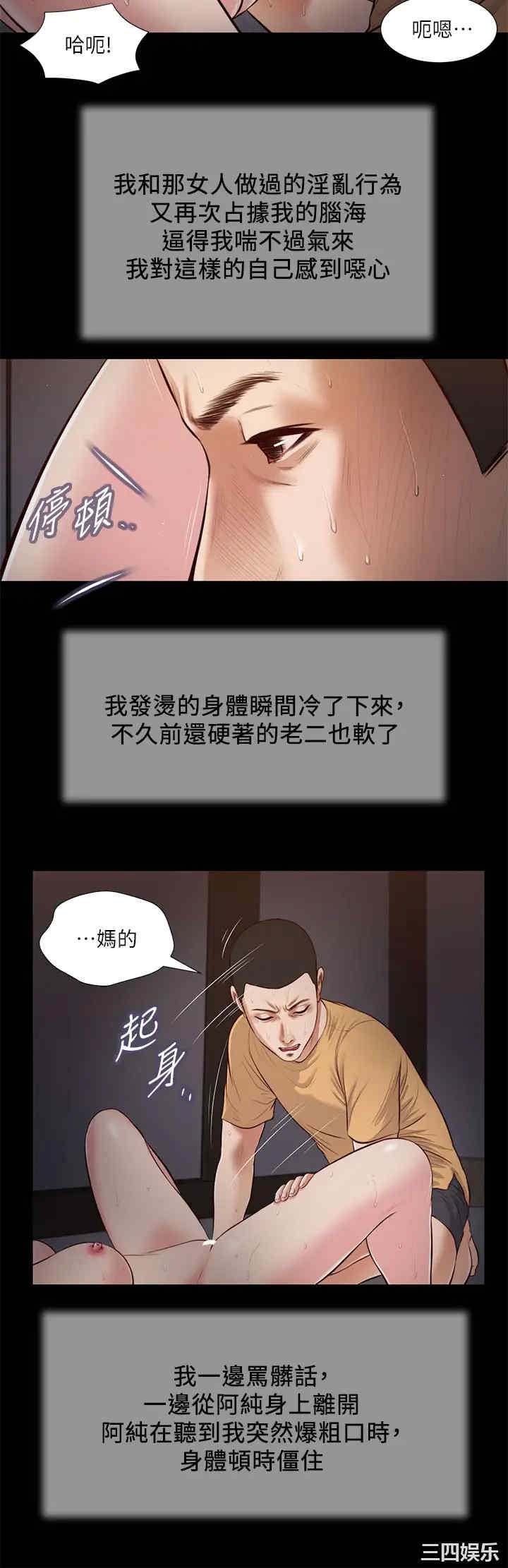 韩国漫画小妾/妾(十七岁初恋)韩漫_小妾/妾(十七岁初恋)-第38话在线免费阅读-韩国漫画-第19张图片