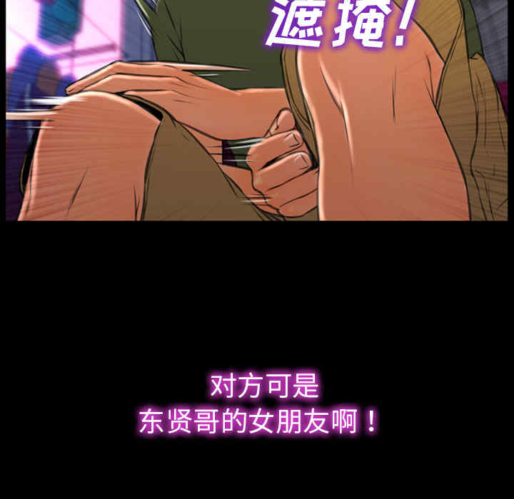 韩国漫画S商店的她韩漫_S商店的她-第24话在线免费阅读-韩国漫画-第85张图片