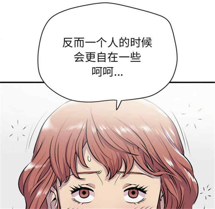 韩国漫画人妻帮帮忙/拜托人妻韩漫_人妻帮帮忙/拜托人妻-第14话在线免费阅读-韩国漫画-第91张图片