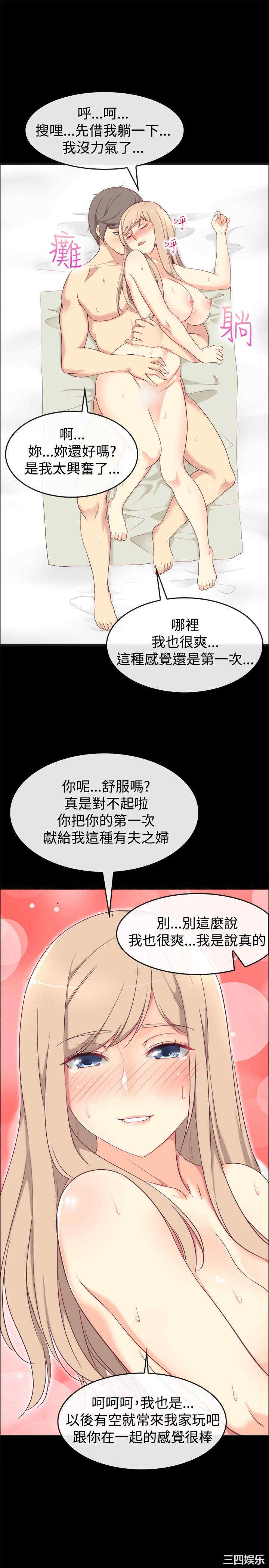 韩国漫画亲爱的，我劈腿了韩漫_亲爱的，我劈腿了-第76话在线免费阅读-韩国漫画-第25张图片