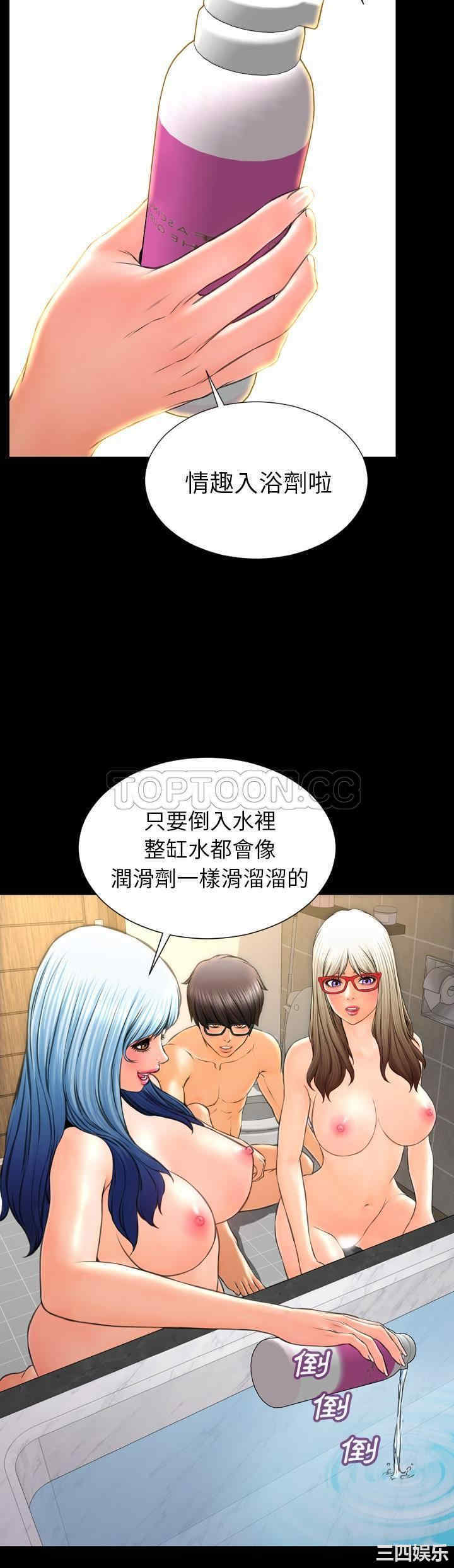 韩国漫画S商店的她韩漫_S商店的她-第53话在线免费阅读-韩国漫画-第6张图片