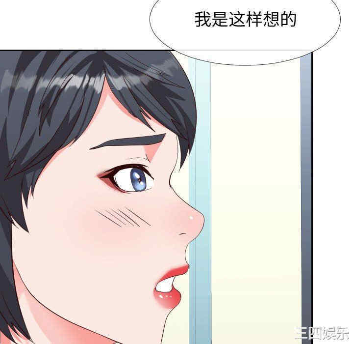 韩国漫画同一屋檐/偶然同住韩漫_同一屋檐/偶然同住-第27话在线免费阅读-韩国漫画-第100张图片