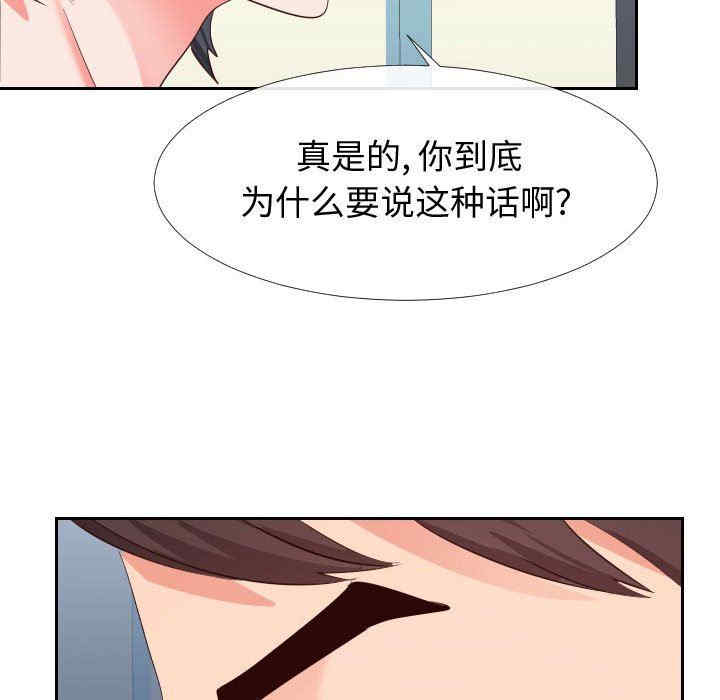 韩国漫画同一屋檐/偶然同住韩漫_同一屋檐/偶然同住-第27话在线免费阅读-韩国漫画-第101张图片