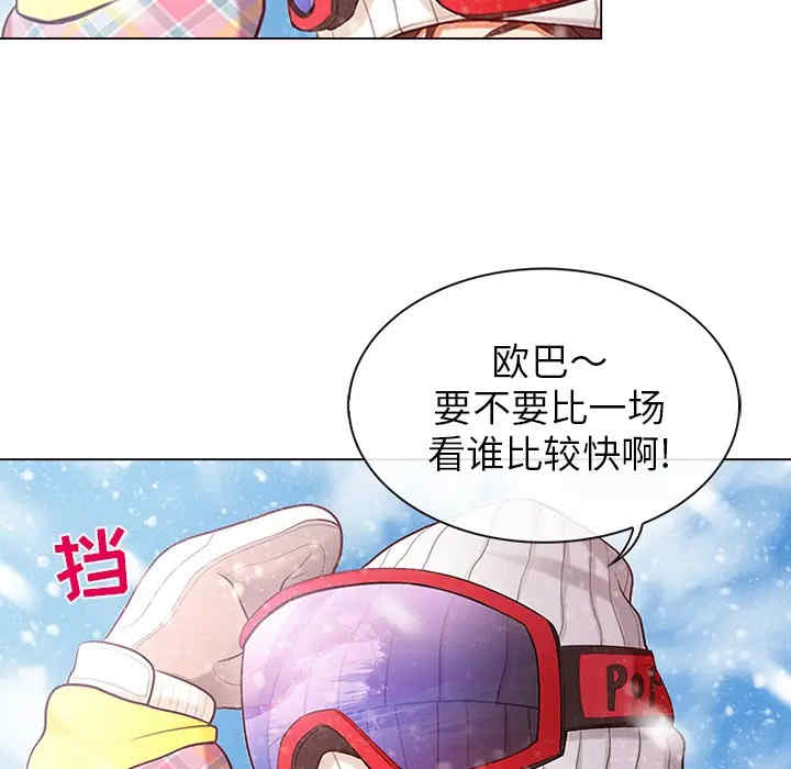 韩国漫画雪花韩漫_雪花-第一话在线免费阅读-韩国漫画-第42张图片
