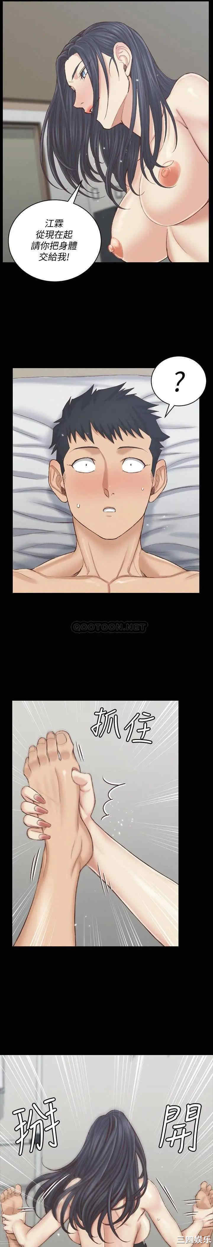 韩国漫画淫新小套房韩漫_淫新小套房-第129话在线免费阅读-韩国漫画-第17张图片