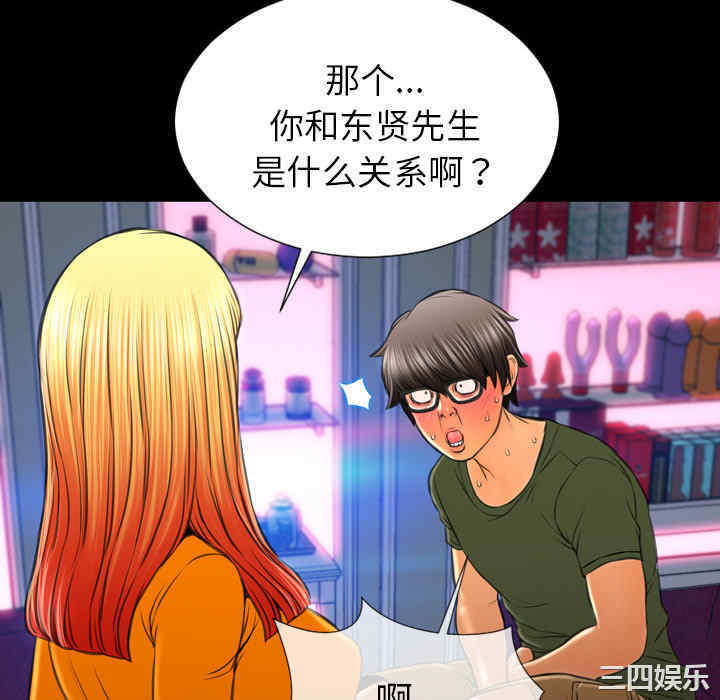 韩国漫画S商店的她韩漫_S商店的她-第24话在线免费阅读-韩国漫画-第88张图片