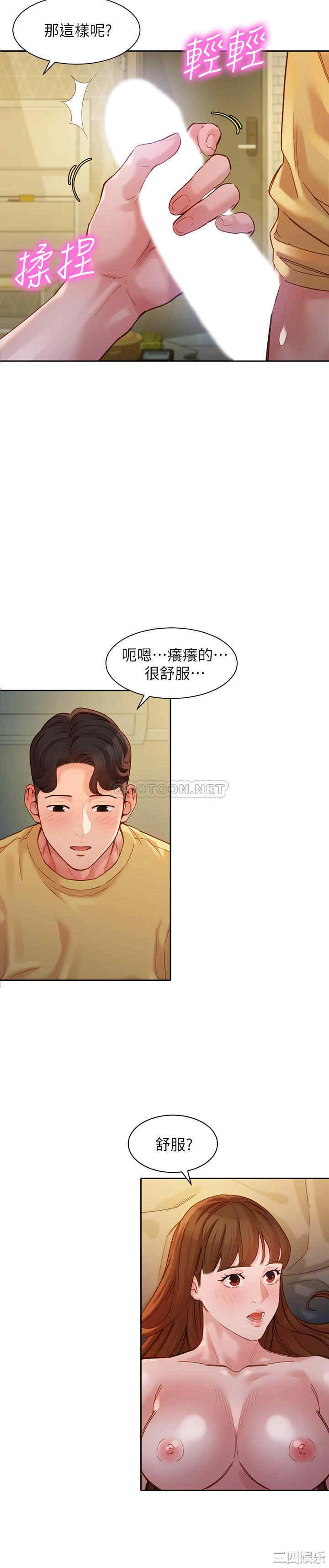 韩国漫画女神写真韩漫_女神写真-第43话在线免费阅读-韩国漫画-第20张图片