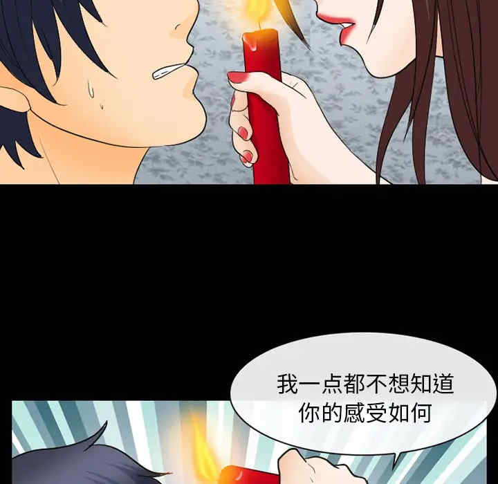 韩国漫画雪花韩漫_雪花-第21话在线免费阅读-韩国漫画-第53张图片