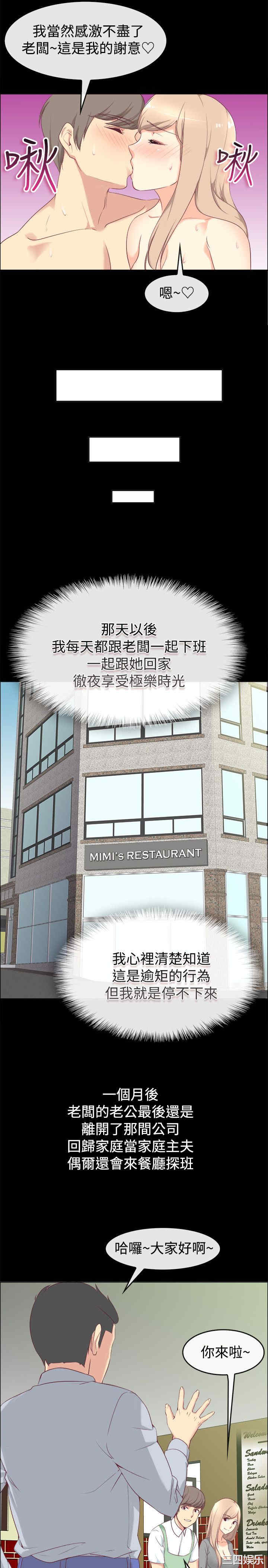 韩国漫画亲爱的，我劈腿了韩漫_亲爱的，我劈腿了-第76话在线免费阅读-韩国漫画-第26张图片