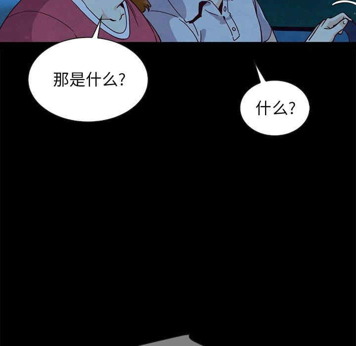 韩国漫画坏血/沉沦韩漫_坏血/沉沦-第59话在线免费阅读-韩国漫画-第138张图片