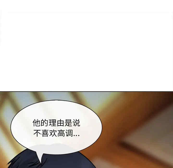 韩国漫画雪花韩漫_雪花-第28话在线免费阅读-韩国漫画-第104张图片