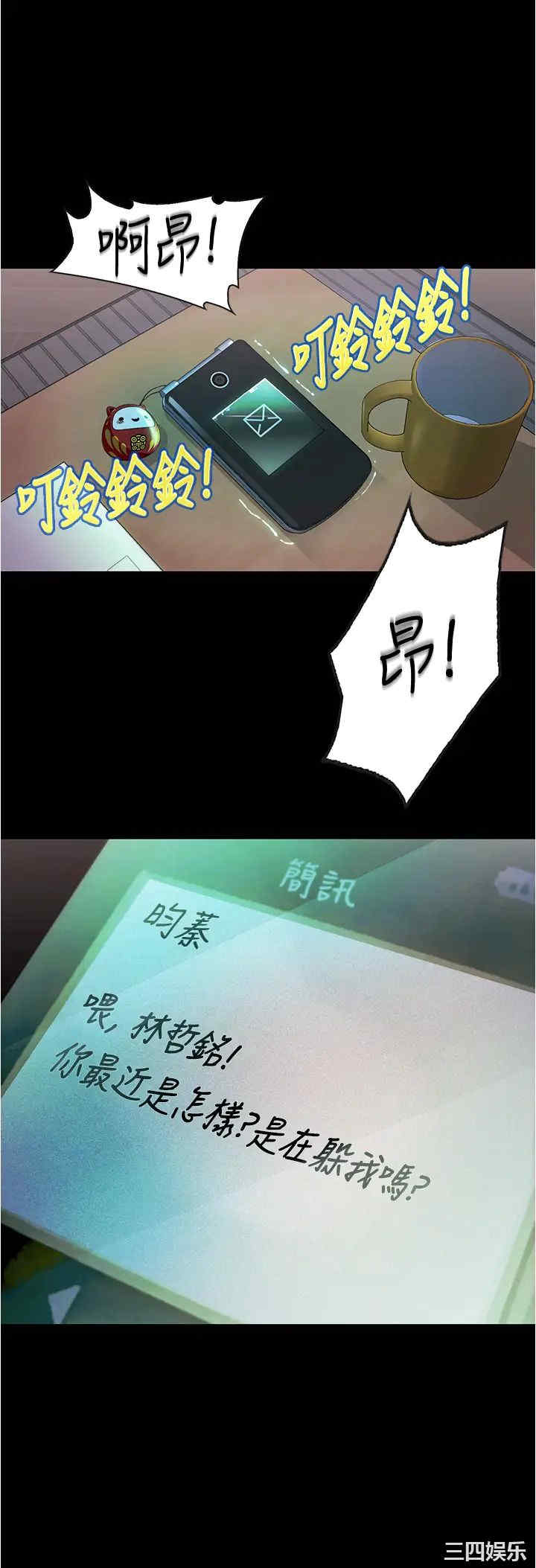 韩国漫画韩漫_大学骑遇记-第6话在线免费阅读-韩国漫画-第33张图片