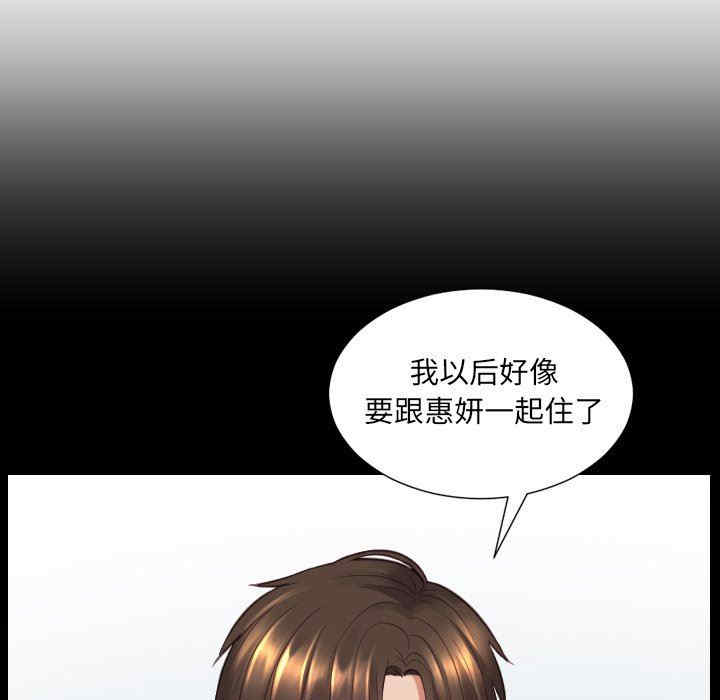 韩国漫画她的怪癖/奇奇怪怪的女友韩漫_她的怪癖/奇奇怪怪的女友-第30话在线免费阅读-韩国漫画-第72张图片