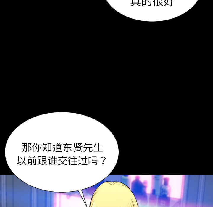 韩国漫画S商店的她韩漫_S商店的她-第24话在线免费阅读-韩国漫画-第93张图片