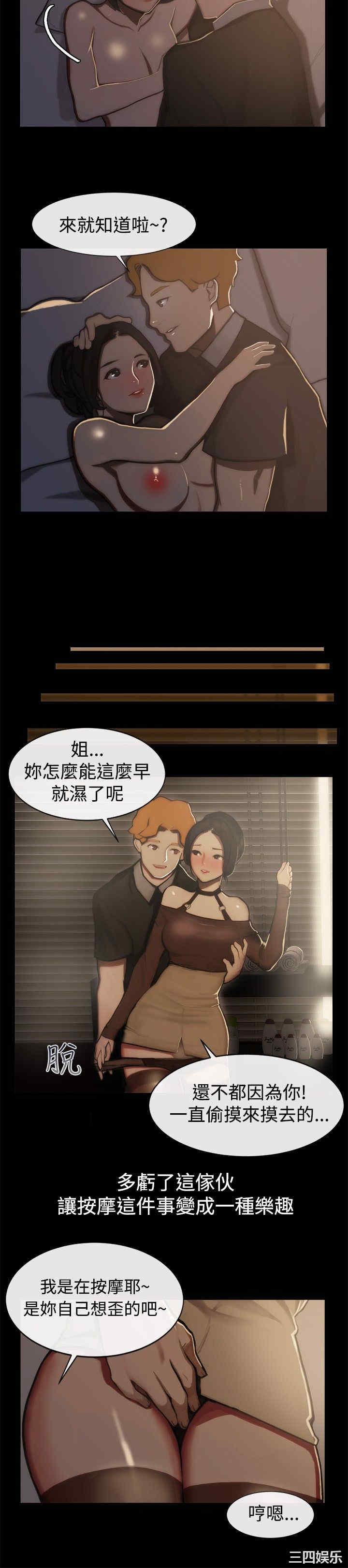 韩国漫画亲爱的，我劈腿了韩漫_亲爱的，我劈腿了-第44话在线免费阅读-韩国漫画-第9张图片