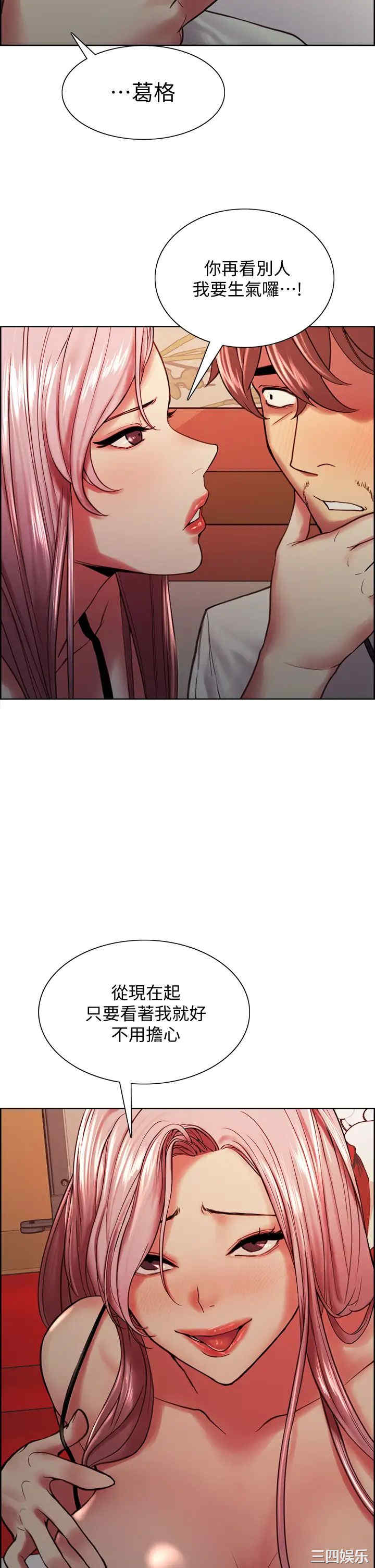 韩国漫画室友招募中韩漫_室友招募中-第61话在线免费阅读-韩国漫画-第39张图片