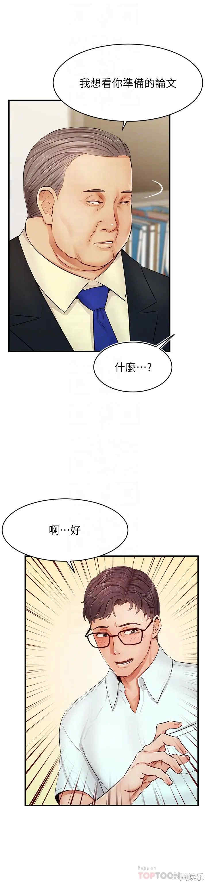 韩国漫画爸爸,请进!韩漫_爸爸,请进!-第12话在线免费阅读-韩国漫画-第4张图片