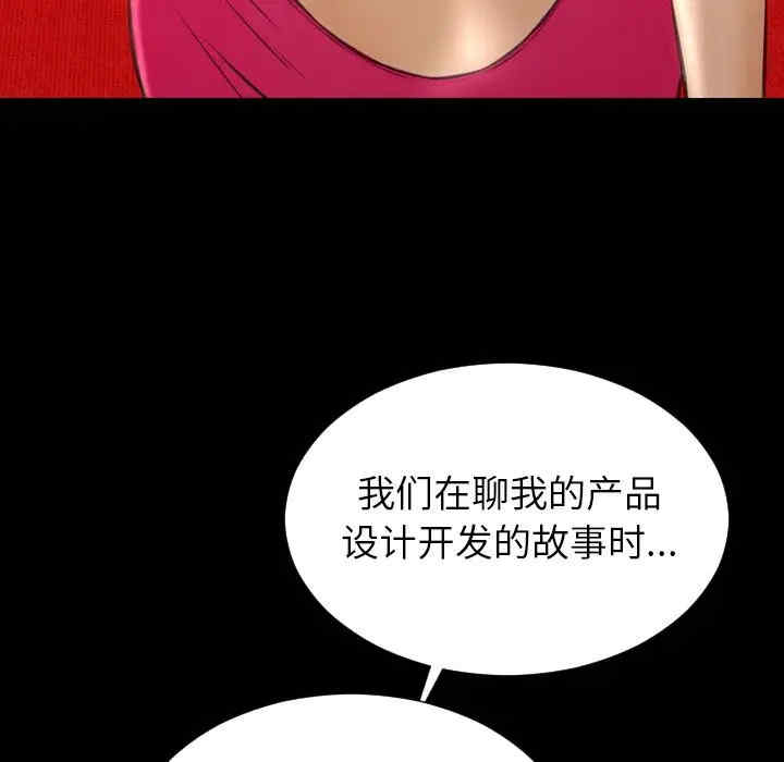 韩国漫画S商店的她韩漫_S商店的她-第68话在线免费阅读-韩国漫画-第80张图片