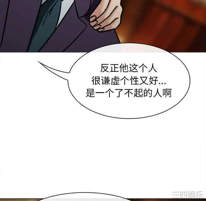 韩国漫画雪花韩漫_雪花-第28话在线免费阅读-韩国漫画-第106张图片