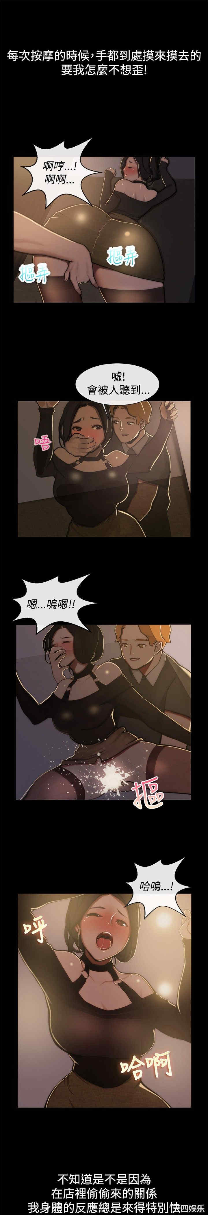 韩国漫画亲爱的，我劈腿了韩漫_亲爱的，我劈腿了-第44话在线免费阅读-韩国漫画-第10张图片