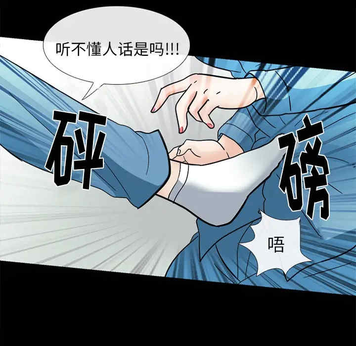 韩国漫画雪花韩漫_雪花-第7话在线免费阅读-韩国漫画-第78张图片