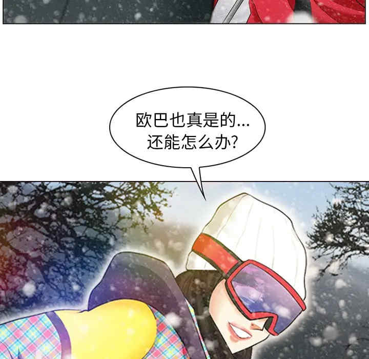 韩国漫画雪花韩漫_雪花-第一话在线免费阅读-韩国漫画-第47张图片