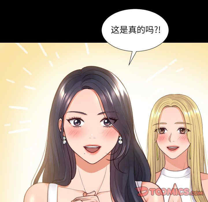 韩国漫画她的怪癖/奇奇怪怪的女友韩漫_她的怪癖/奇奇怪怪的女友-第30话在线免费阅读-韩国漫画-第75张图片