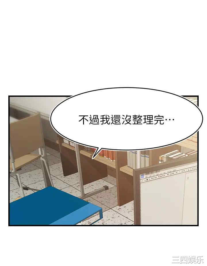 韩国漫画爸爸,请进!韩漫_爸爸,请进!-第12话在线免费阅读-韩国漫画-第5张图片