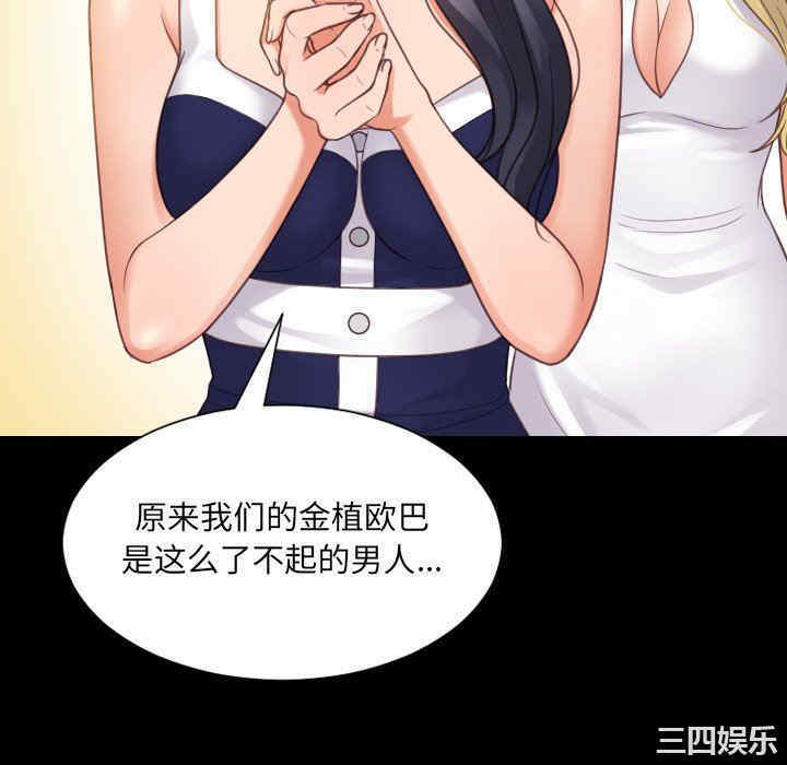 韩国漫画她的怪癖/奇奇怪怪的女友韩漫_她的怪癖/奇奇怪怪的女友-第30话在线免费阅读-韩国漫画-第76张图片