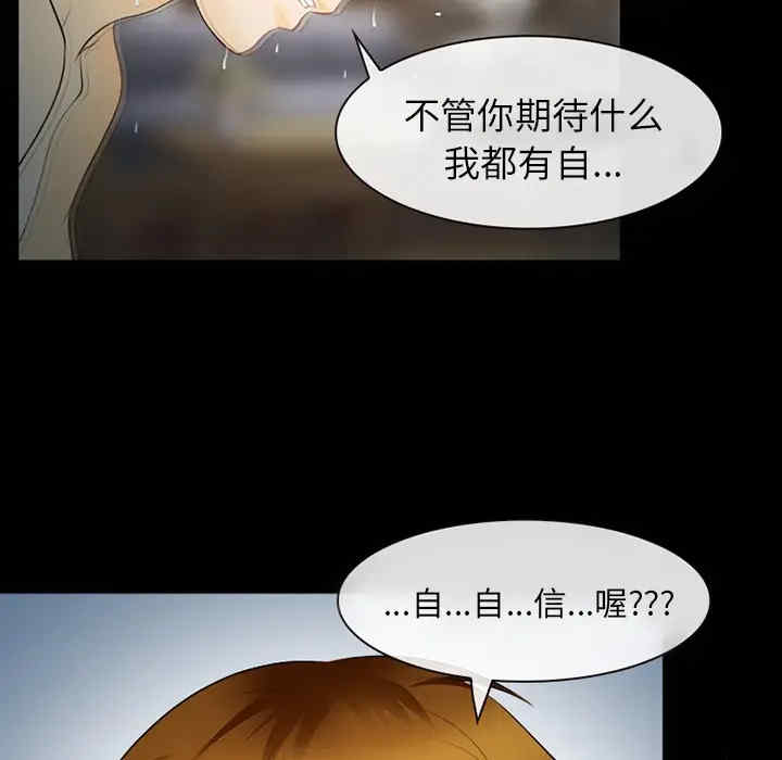 韩国漫画雪花韩漫_雪花-第14话在线免费阅读-韩国漫画-第51张图片