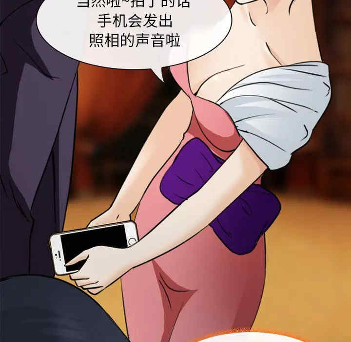 韩国漫画雪花韩漫_雪花-第28话在线免费阅读-韩国漫画-第108张图片